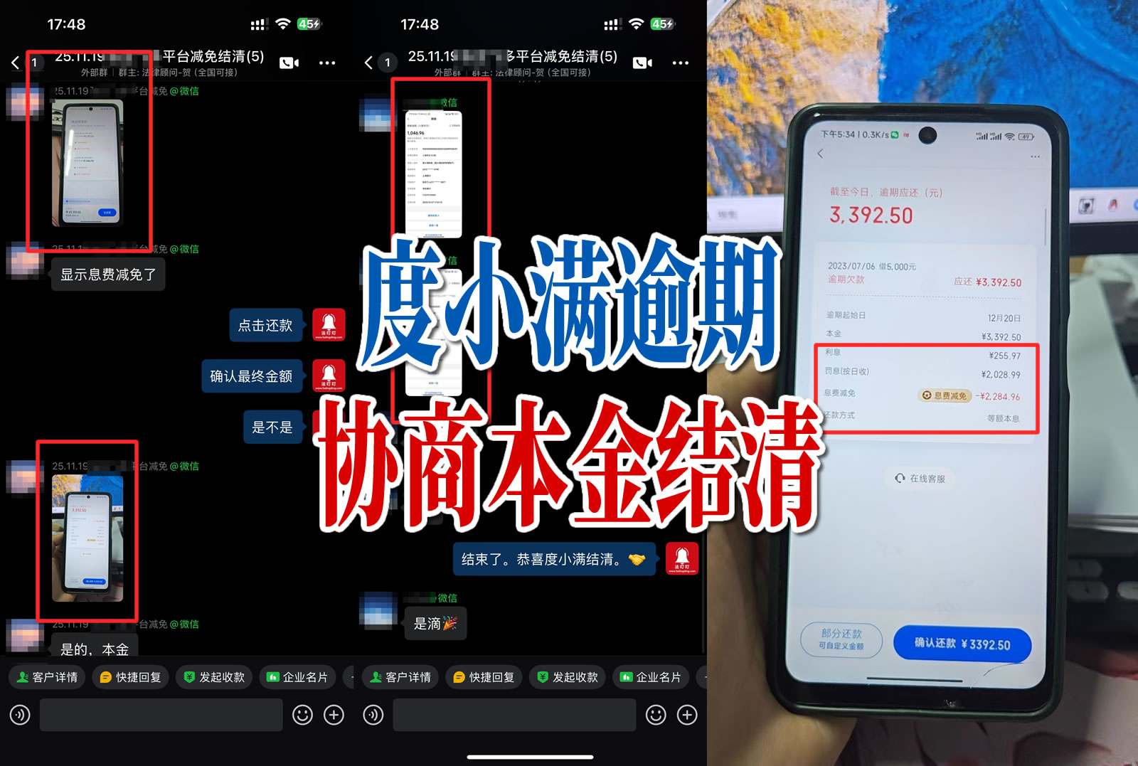 小满租借管理 订单跟进 归还提醒 逾期处理 操作截图