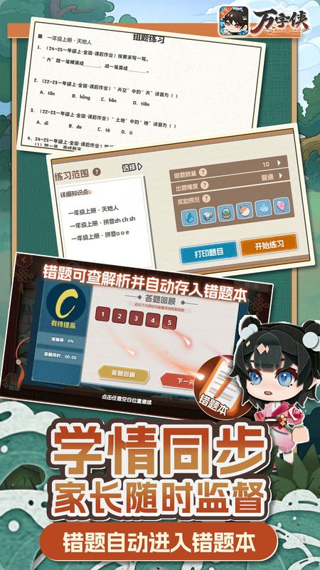 万字侠长文实战案例 软件横评长文排版配图