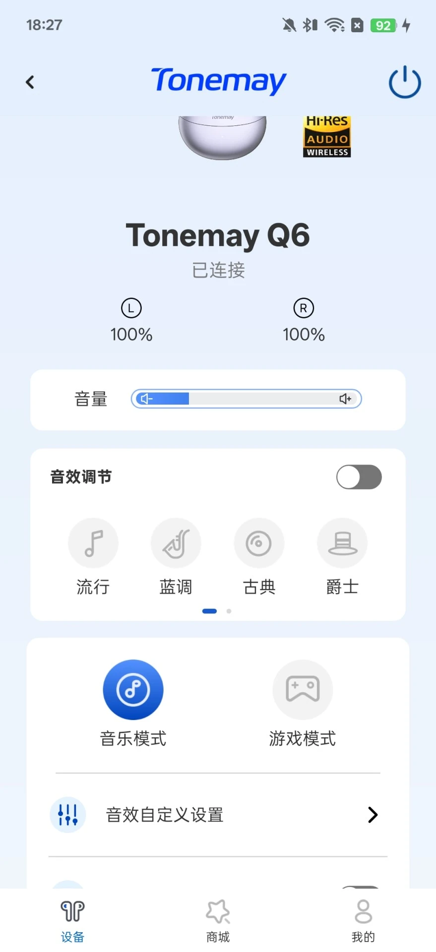 Tonemay唐麦耳机APP界面 安卓版