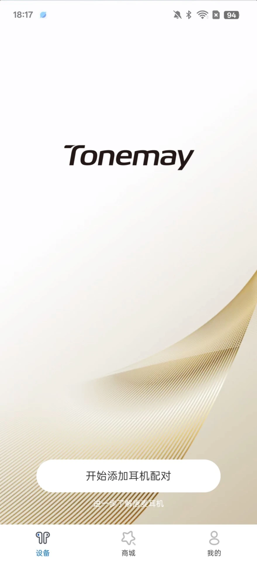����(Tonemay)1.3.0 ��������