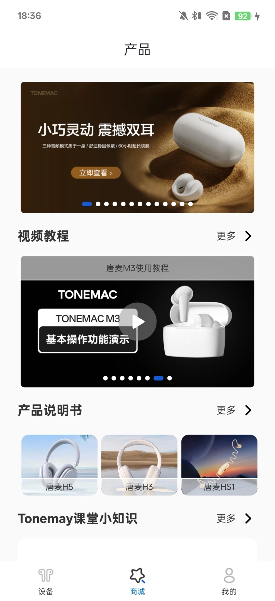 ����(Tonemay)1.3.0 ��������