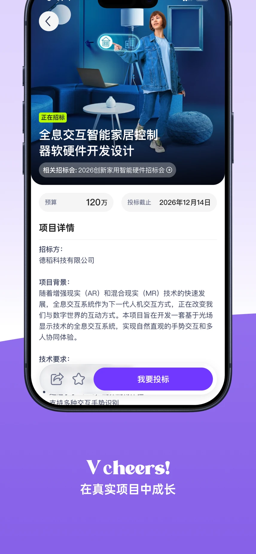 V cheers2.1.2 ��������