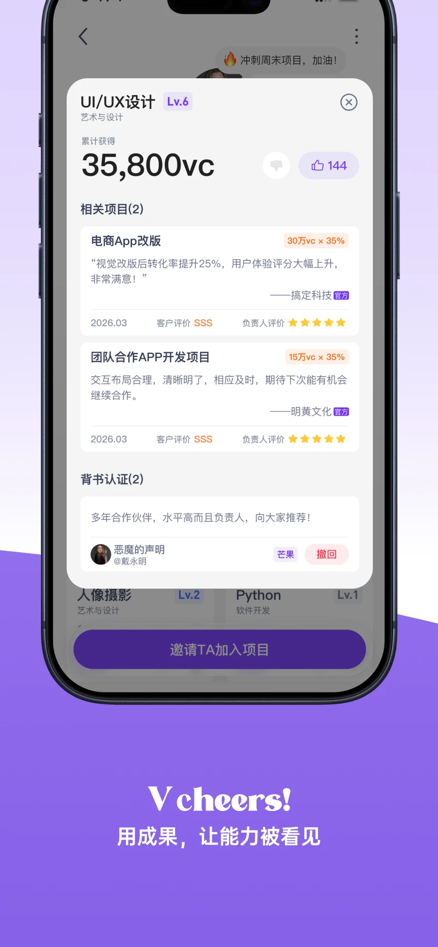 V cheers2.1.2 ��������