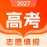 志愿填报助手一2027高考3.0.0 高考志愿填报
