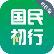 国民约车司机6.70.0.0005 司机接单端