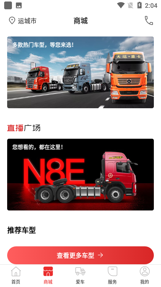 优大运app下载官方正版安装流程界面截图