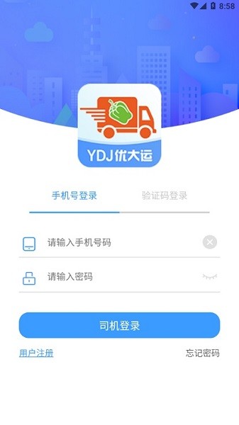 优大运app下载安装权限设置与弹窗提示示意图