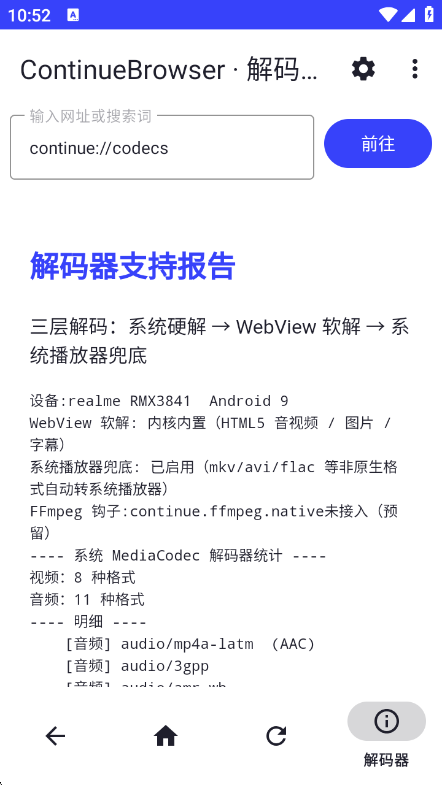 ���������(ContinueBrowser)1.1.1 �����������