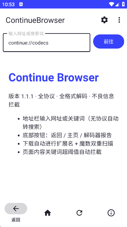 ���������(ContinueBrowser)1.1.1 �����������