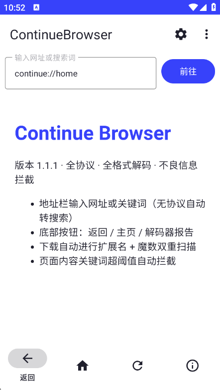 ���������(ContinueBrowser)1.1.1 �����������
