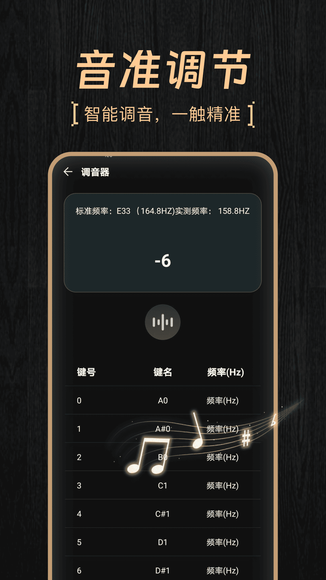 钢琴模拟大师曲库难度筛选与新手练习曲目截图