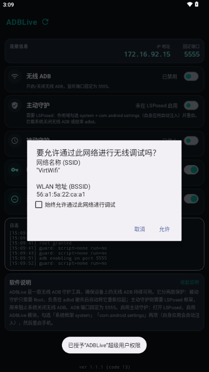 ADBLive1.1.1 ��׿��������
