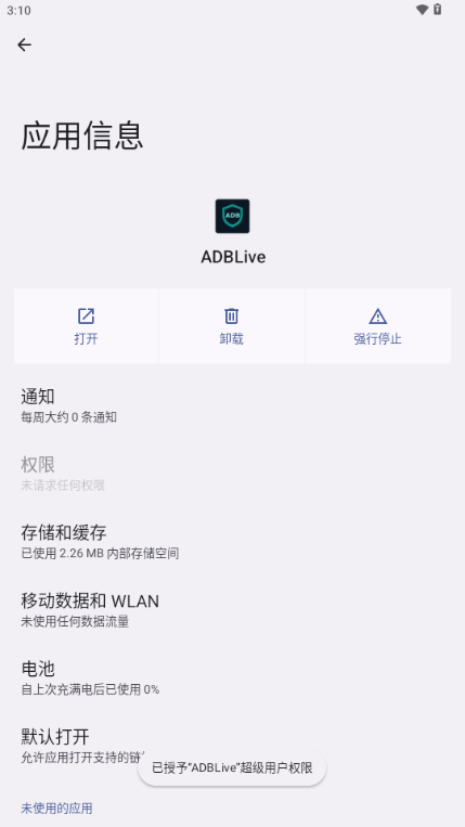 ADBLive1.1.1 ��׿��������