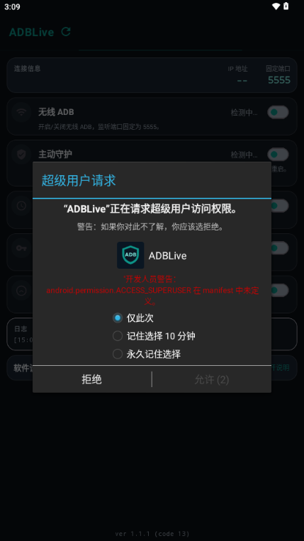 ADBLive1.1.1 ��׿��������