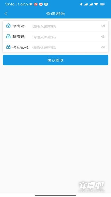 安之道检测 安卓版 检测界面截图