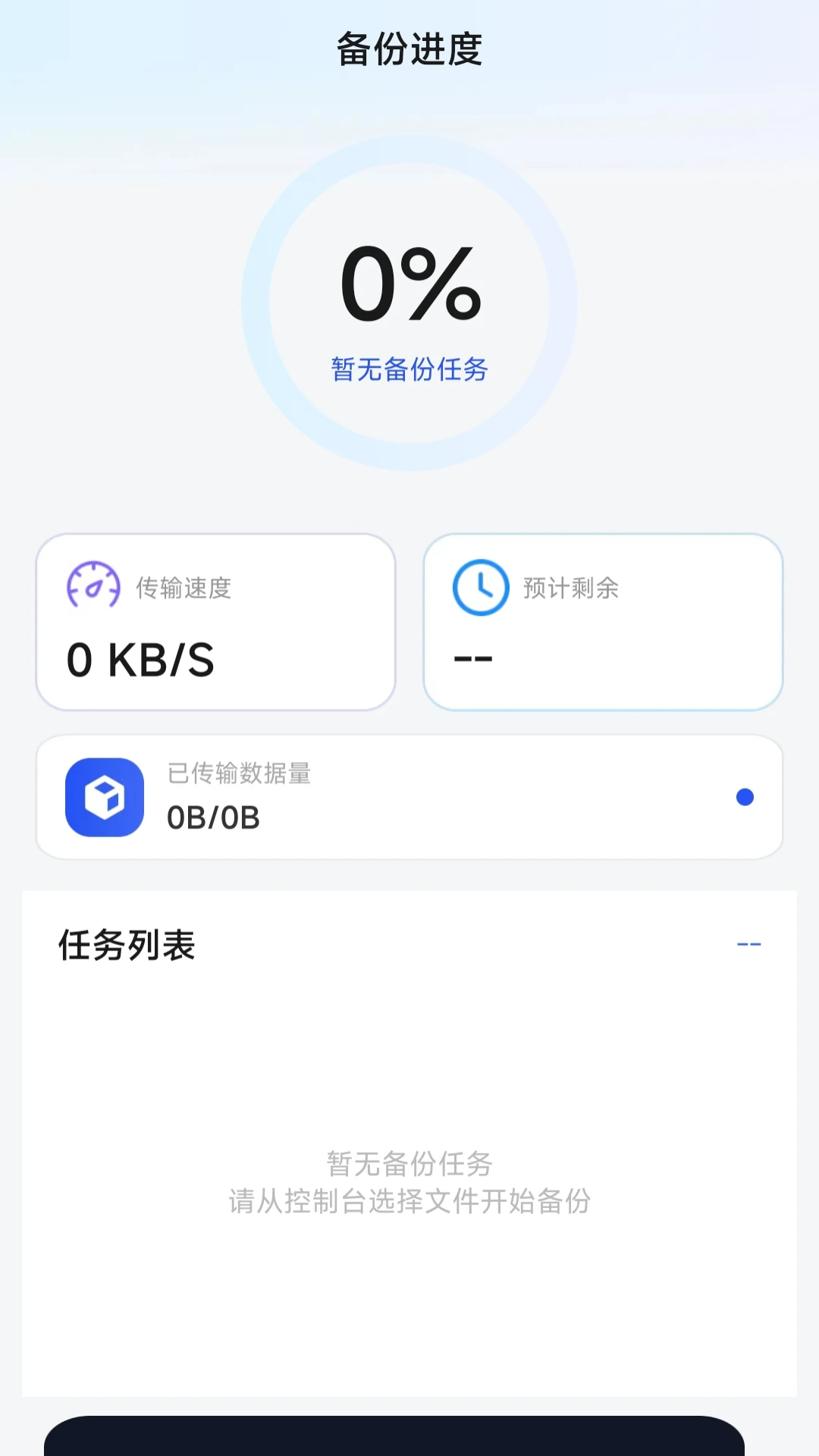 �����¼������Ǩ��1.0.9 �Ʊ���Ǩ�ƹ���