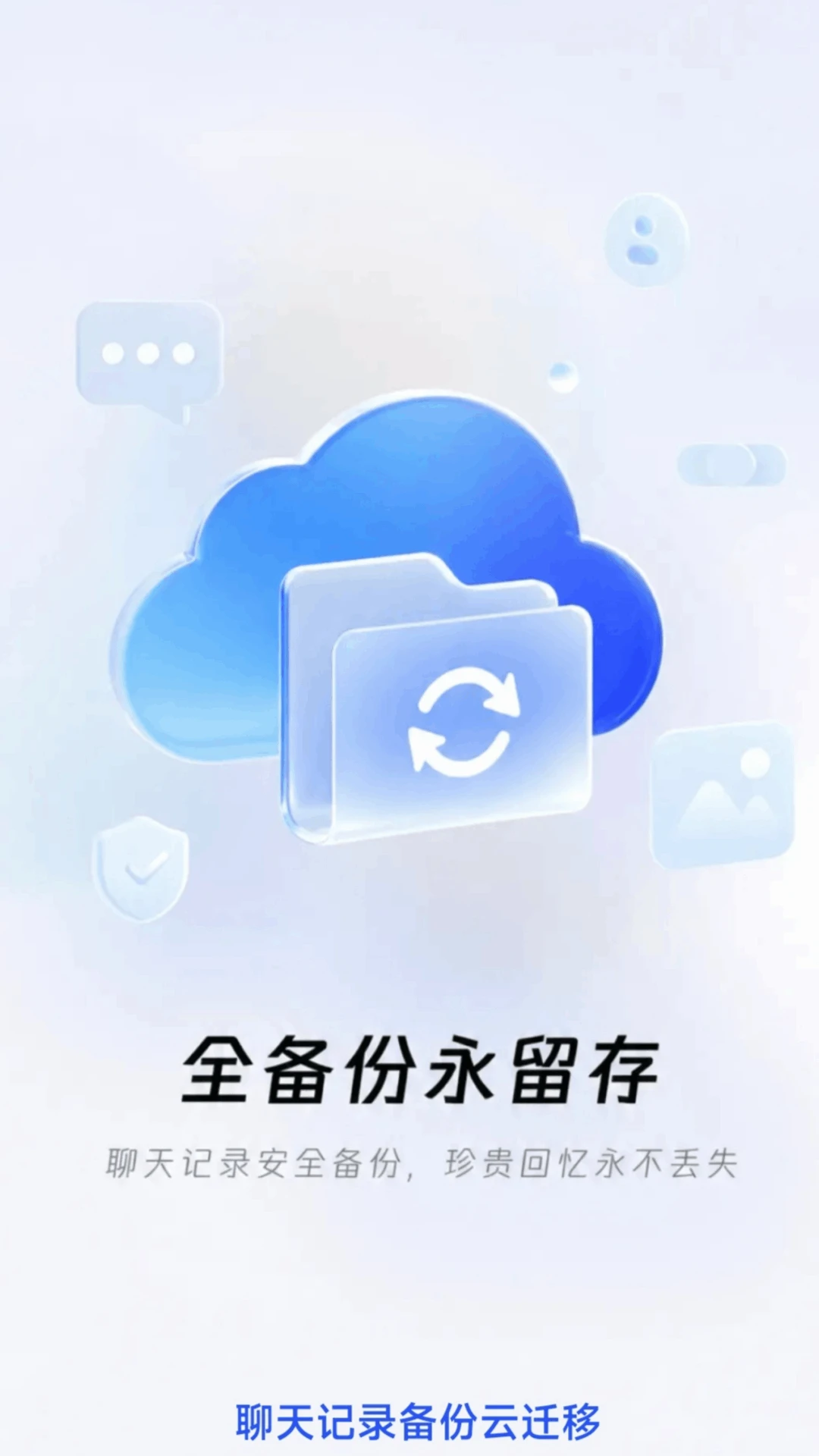 �����¼������Ǩ��1.0.9 �Ʊ���Ǩ�ƹ���