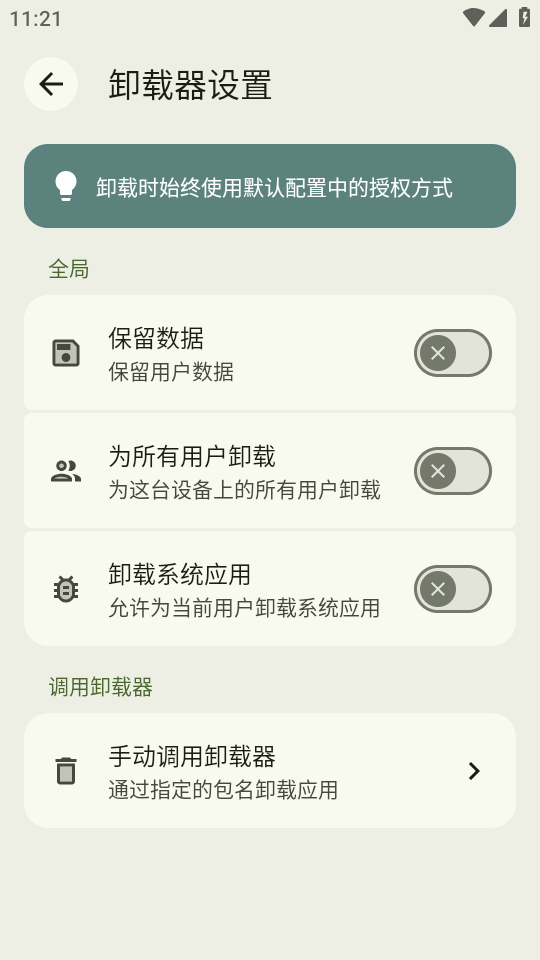 InstallerX Revived(��װ����ǿ��)26.05.01 Ӧ�ð�װ����