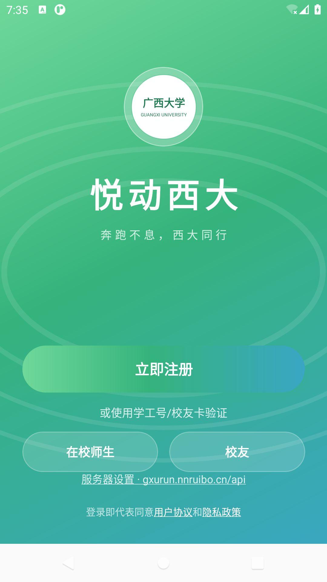 �ö�����1.4.61 У԰�˶���������