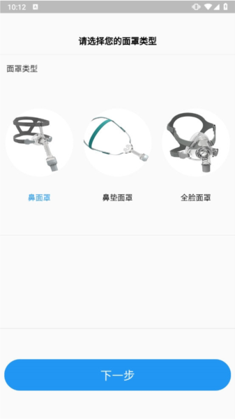 LightTrip 安卓版 界面截图