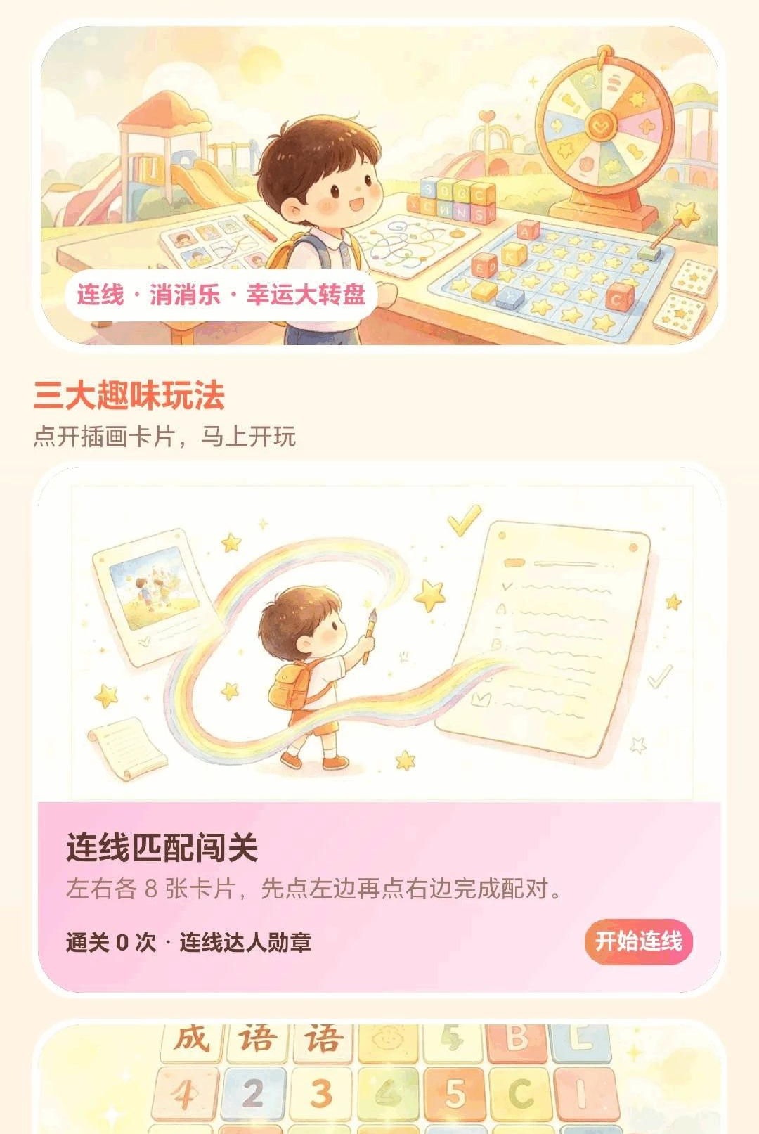 ȫ���ִ��0.1.0.6 Ȥζ��������