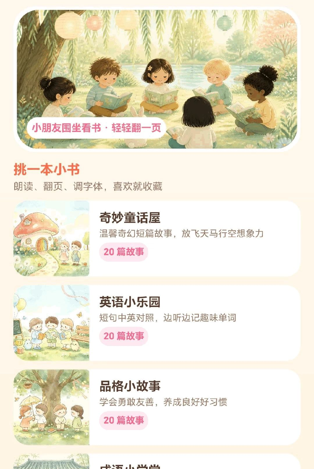 ȫ���ִ��0.1.0.6 Ȥζ��������