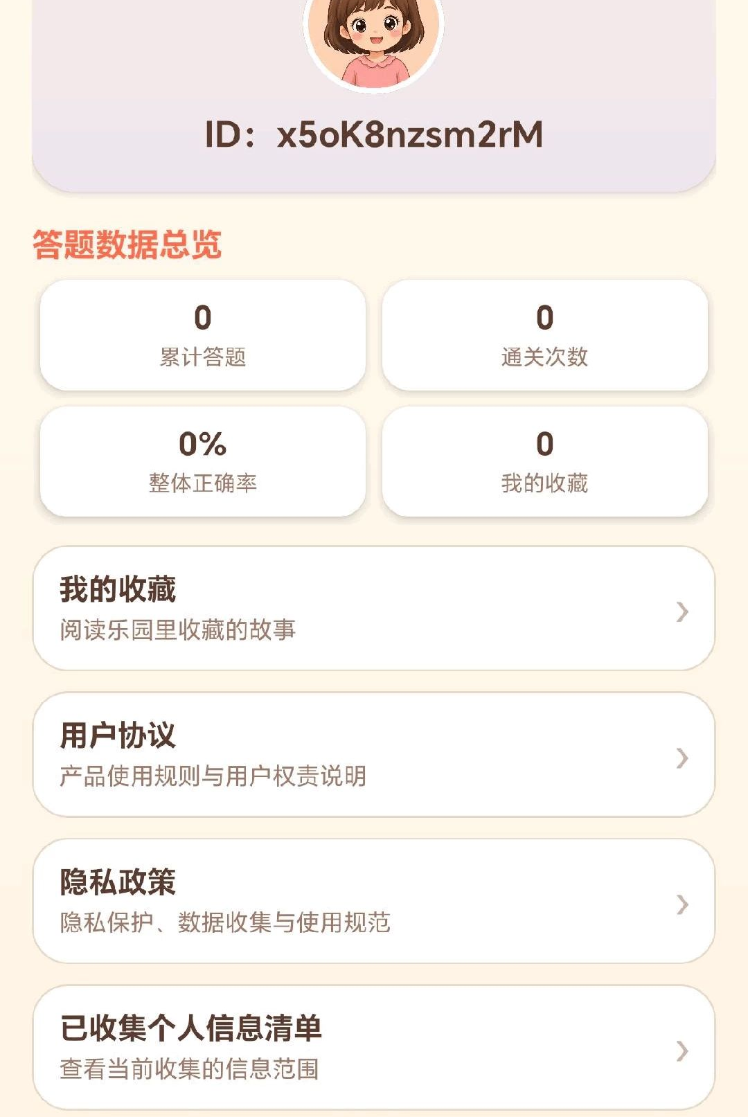 ȫ���ִ��0.1.0.6 Ȥζ��������