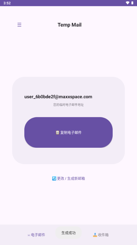 ������(Unlimitedmail)1.8.0 �����������
