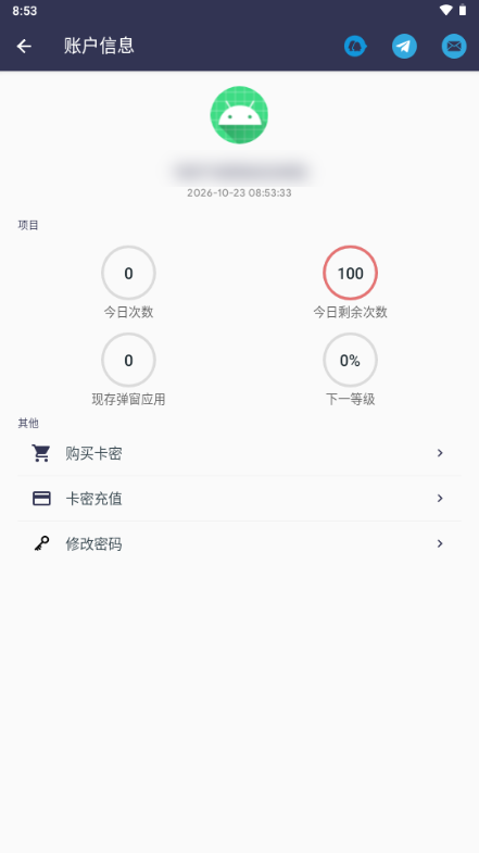 ������ע��5.2.0 �ƶ�ע�빤��