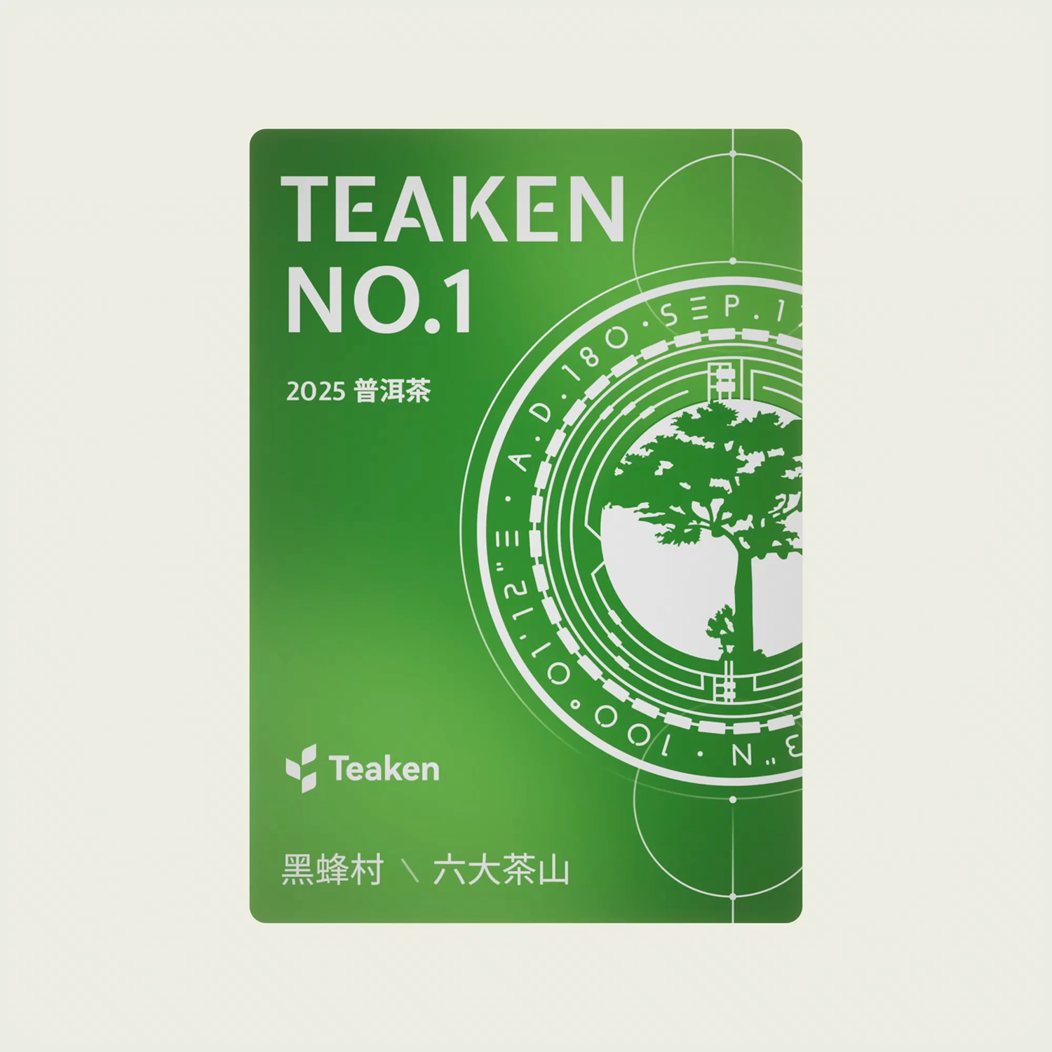 茶看Teaken新手入门安装注册界面截图 概括茶看Teaken从下载到上手的完整流程