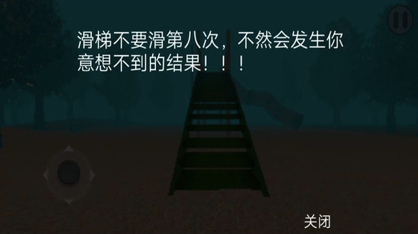 森林中的滑梯恐怖游戏(恐怖滑梯)被追逐的紧张实况片段,滑梯岔路口选择画面