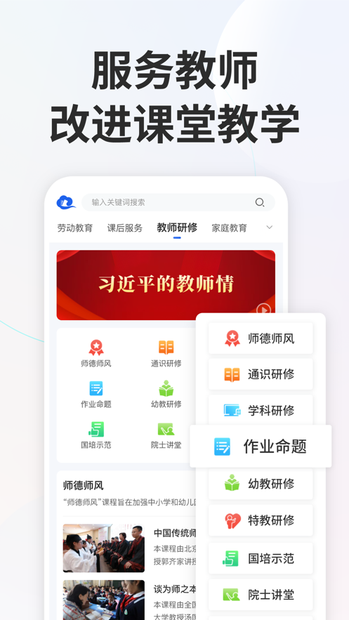 苏教信使最新动态与实用功能全解析 江苏教育家校沟通平台界面