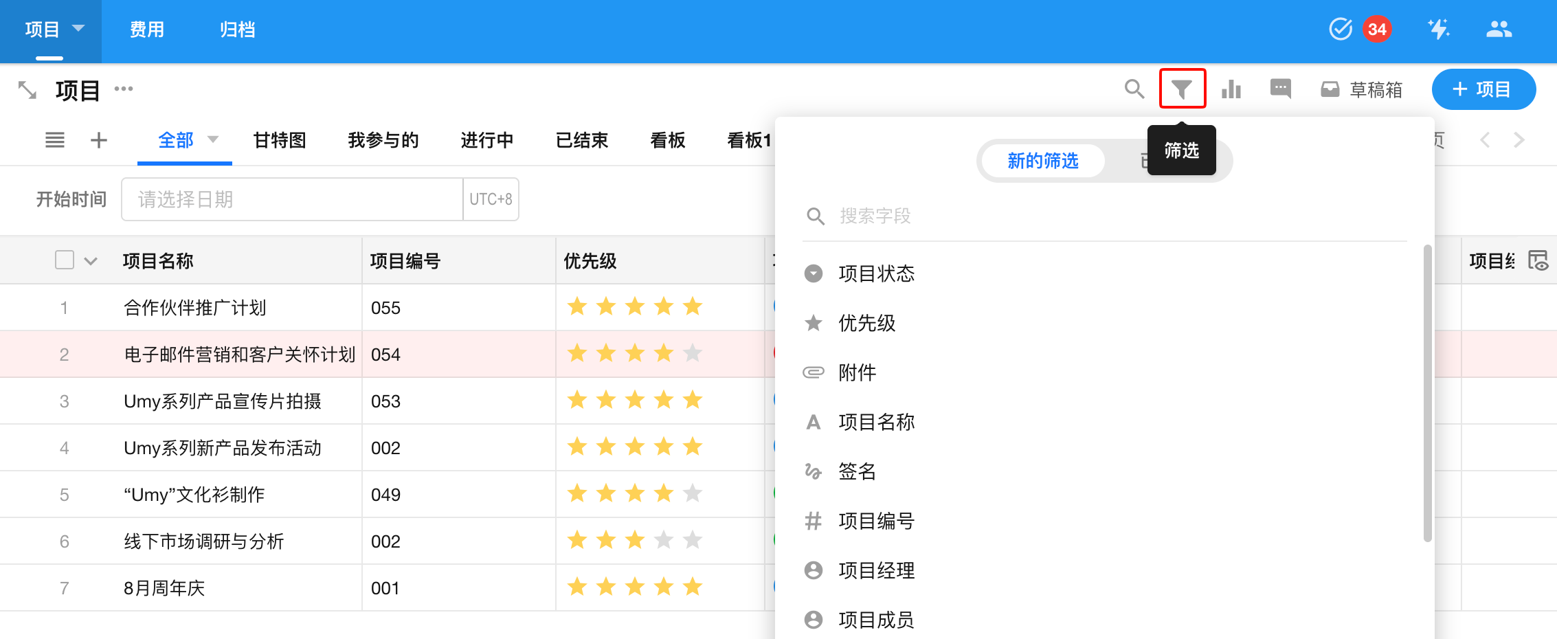 数字笔记搜索工具栏 筛选条件与标签整理 检索结果界面