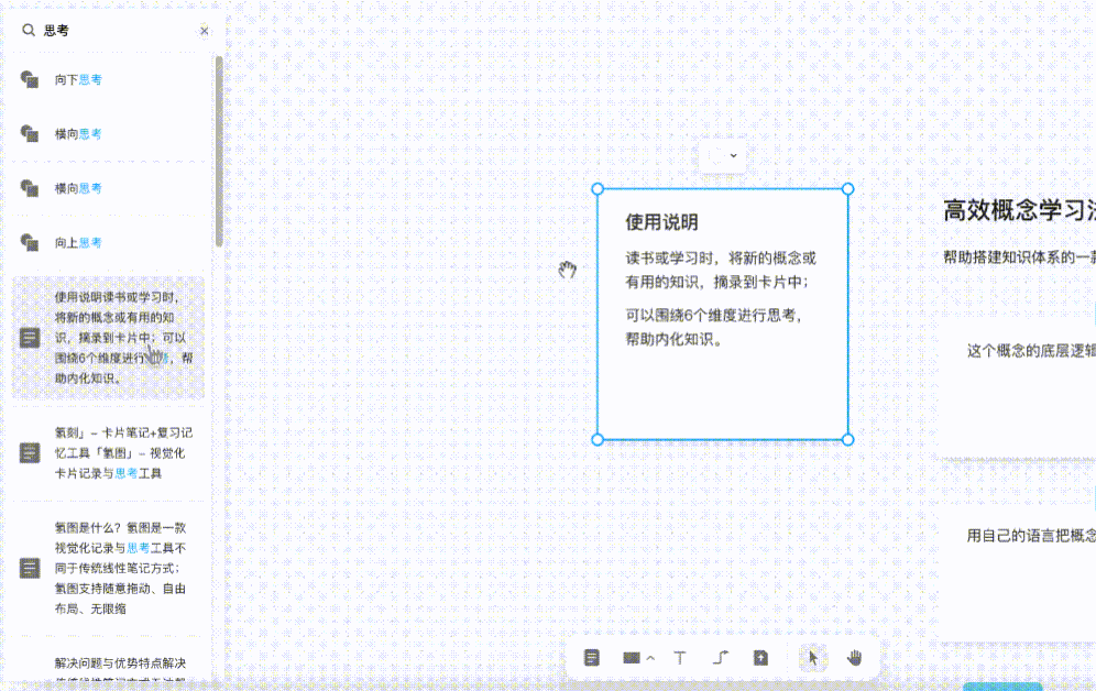 数字笔记搜索工具栏 快捷键唤出搜索框 高效检索笔记