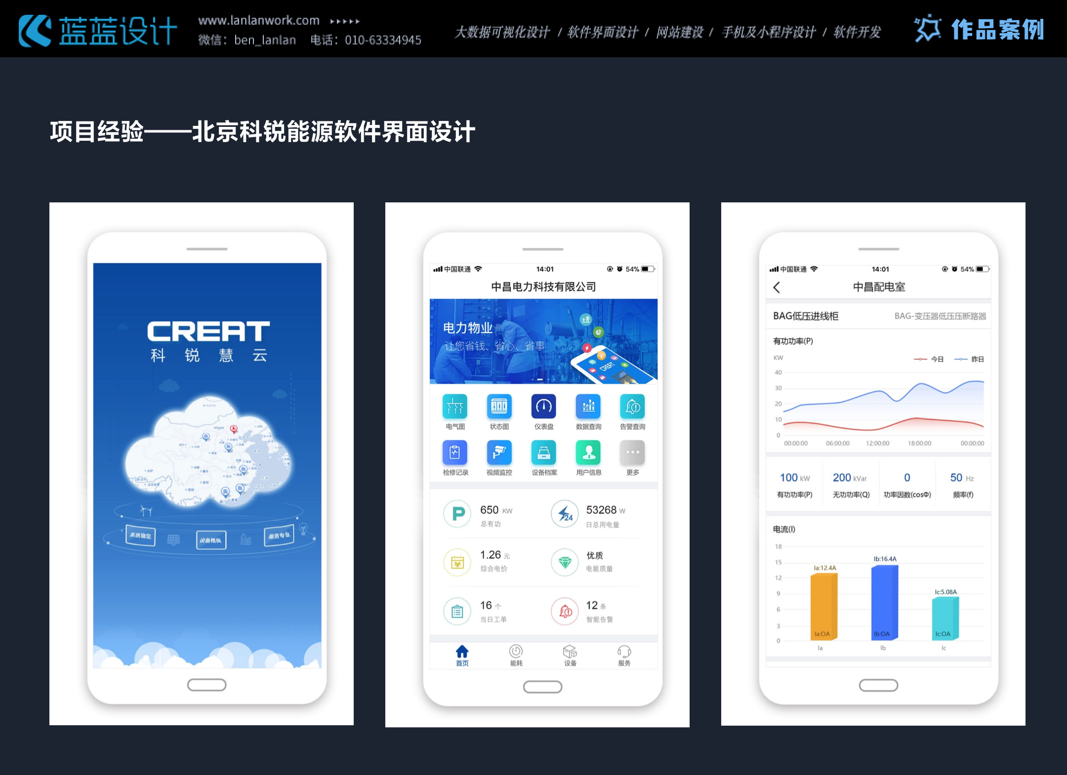 掌上盘客app主界面功能模块与设置选项展示图