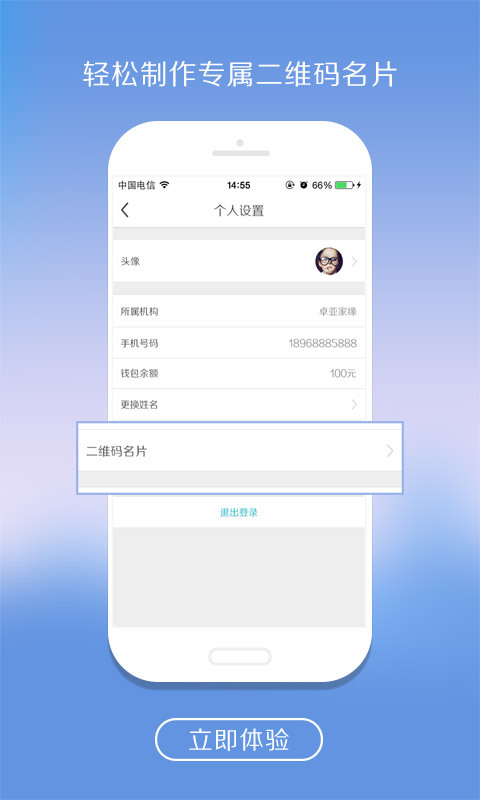 掌上盘客app下载安装最新版全流程操作界面截图