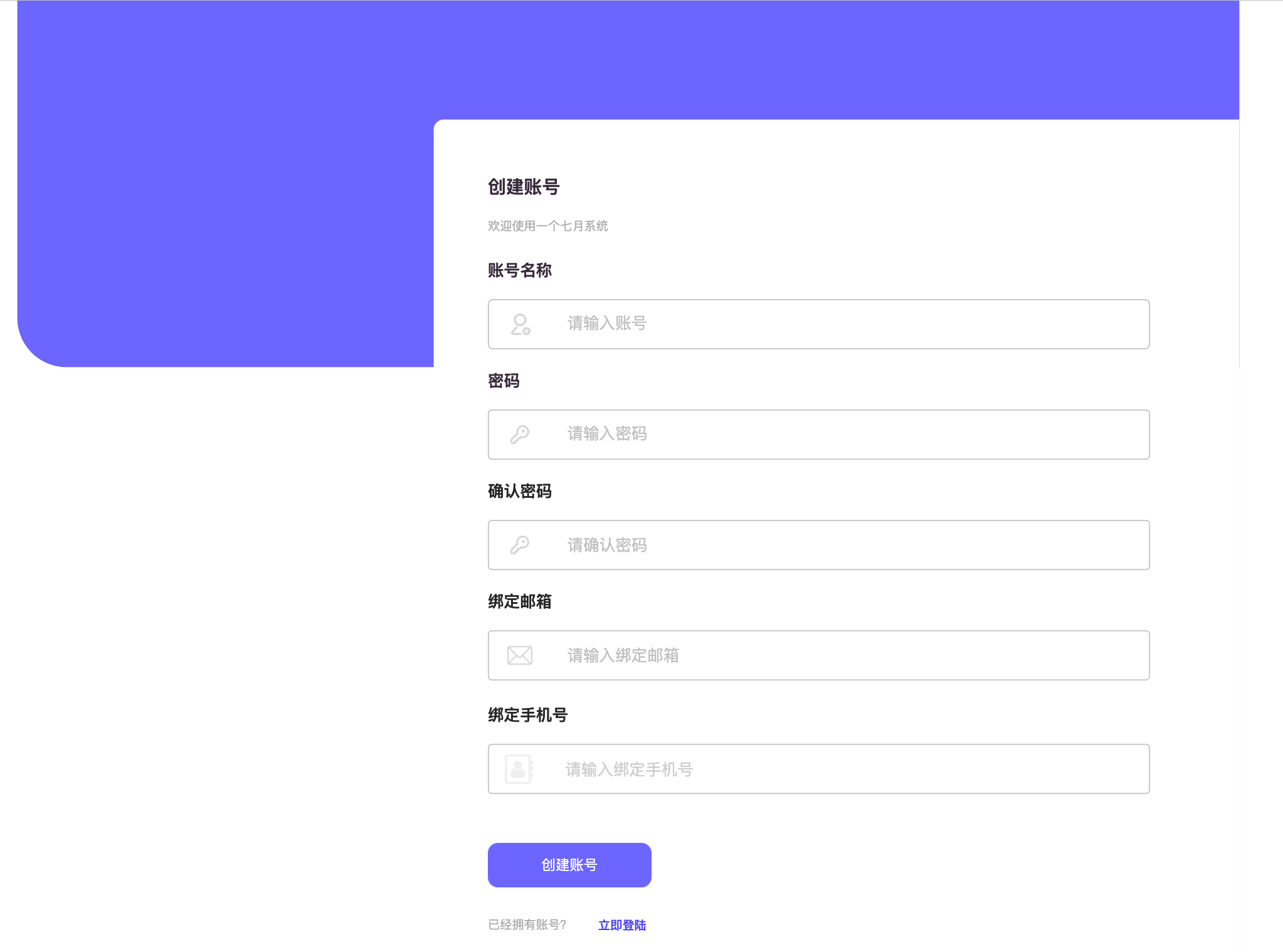 掌上盘客app注册登录与权限设置页面示意图