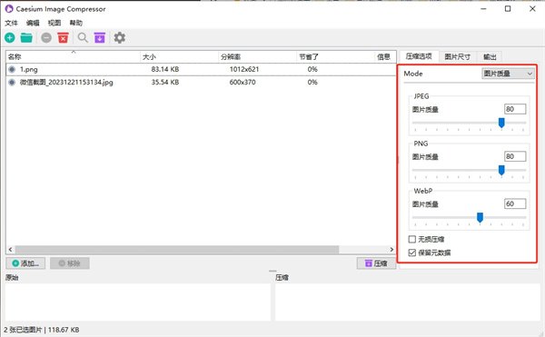 ͼƬѹ����(Image Compressor)7.0 ͼƬѹ������