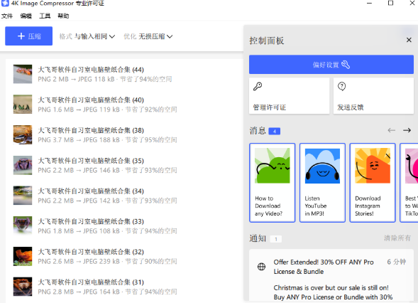 ͼƬѹ����(Image Compressor)7.0 ͼƬѹ������
