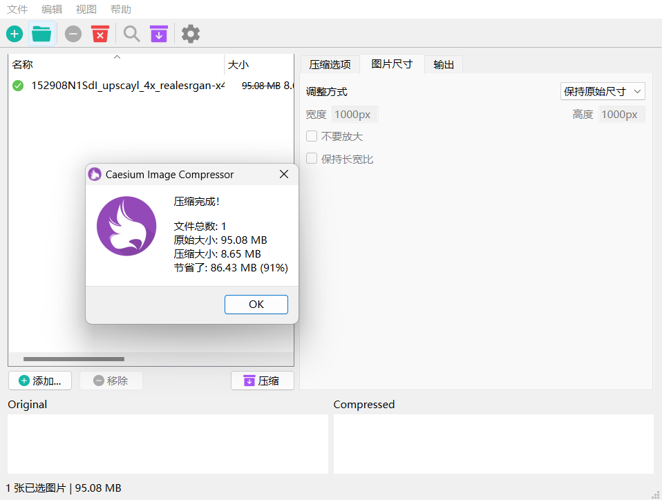 ͼƬѹ����(Image Compressor)7.0 ͼƬѹ������