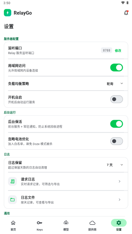 RelayGo1.0.3 �м̼���
