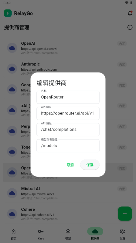 RelayGo1.0.3 �м̼���