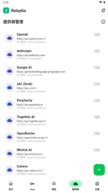RelayGo1.0.3 �м̼���