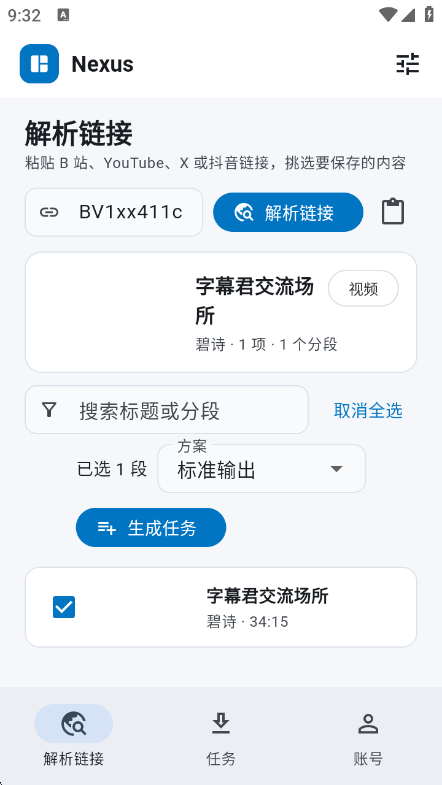 nexus_download0.1.0 �������ع���