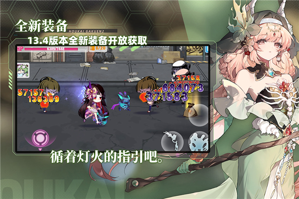 崩坏学园2OPPO服下载 安装教程 渠道服下载入口 配图