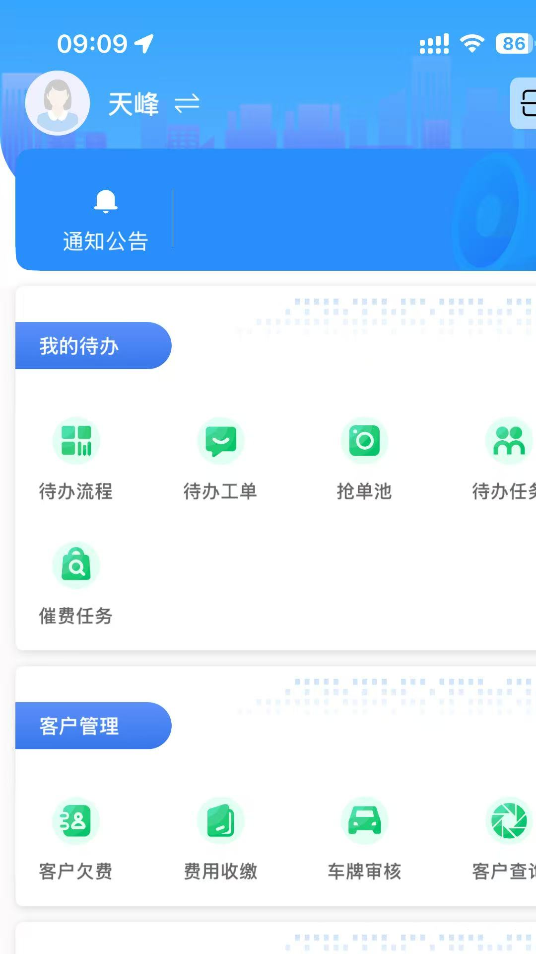 �Ϸ���26.09.30 �ۺϷ���ƽ̨