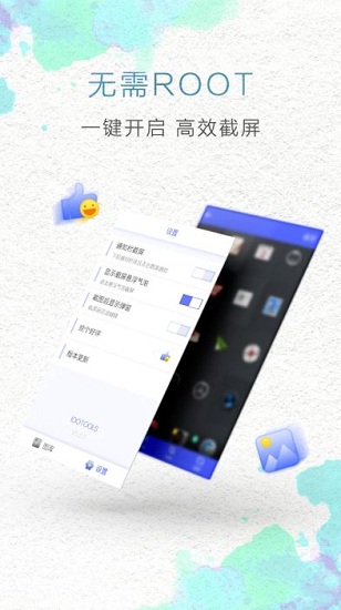SysKit 安卓版 界面截图