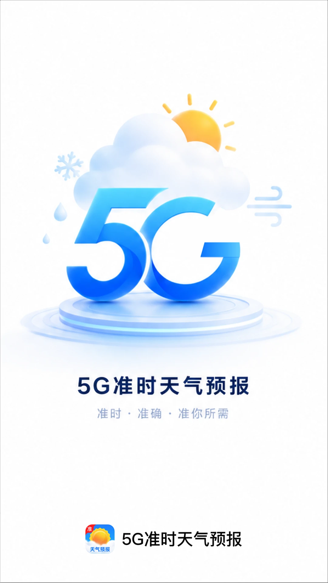 5G׼ʱ����Ԥ��2.0.2 ��׼ʵʱ����