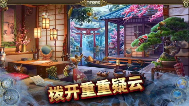 隐藏的故事游戏安卓版寻物关卡场景截图