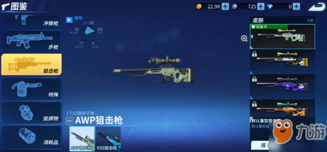 前线狙击行动手游 实战选点架枪与团队配合玩法
